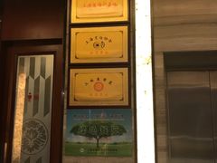 门面-品悦酒店(三林古镇店)