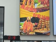 -刘文祥麻辣烫(蛇口店)