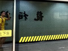 -都恩客(高岛屋百货店)