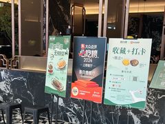-新白鹿餐厅(滨江银泰店)