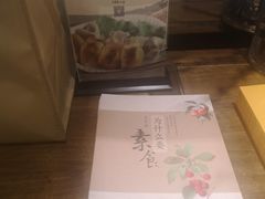 -枣子树素餐厅(铂金城店)
