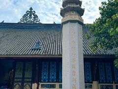 -古大圣慈寺