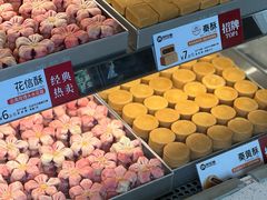 -陕拾叁-西安糕点(北院门创始店)