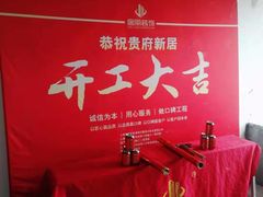 -居丽装饰空间设计(总部)