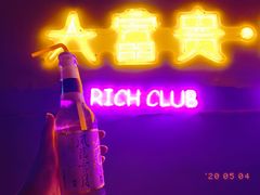 门面-大富贵烧烤公司(双廊店)