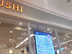 -滨寿司(高新伊藤店)