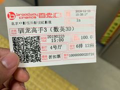 -中影国际影城(东方新天地CINITY店)
