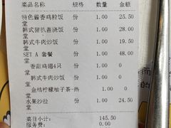 账单-Pelicana百利家炸鸡(江南西名店城店)