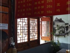 -焦家巷面馆