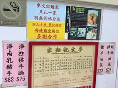 -麦文记面家(佐敦店)