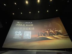 -英皇电影城(平安金融中心IMAX激光店)