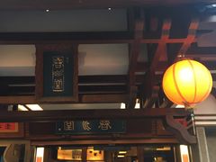 门面-春水堂人文茶馆(台中四维店)