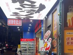 -小螺大作·螺蛳粉火锅(林和西店)