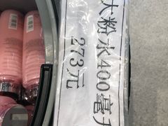 -日上免税店(三径路t3店)