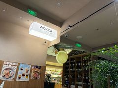 -WOKKA by艮上(中海环宇荟店)