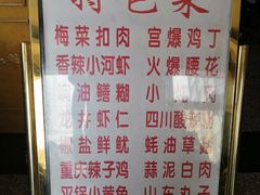 菜单-友谊餐馆(永安路店)