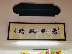 -老彬专工蚝烙糕粿