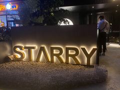 -STARRY CAFE & LOUNGE BAR(高新店)