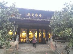 -峨眉山报国寺