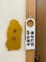 -芳朵美容养生SPA