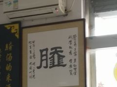 -昭德轩
