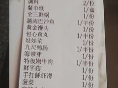 账单-黄门火锅(梦时代店)