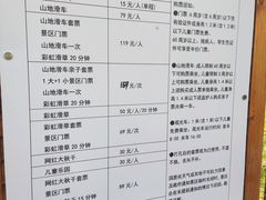 -密云玫瑰情园