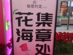 -沈阳百联购物中心(青年大街店)