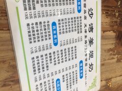 -沙湾姜埋奶(兴新包店)