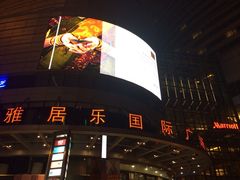 雅居乐万豪酒店-上海雅居乐万豪侯爵酒店