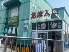 -北京市健宫医院