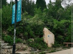 -府君山公园