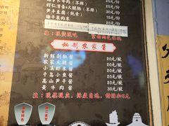 -安上粉皮.非遗手工小吃(骑龙巷店)