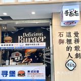 藏在石狮里的“茶颜悦色”‼️