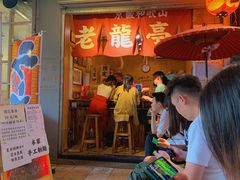 门面-老龙亭拉面店