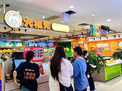 -大橘元自助回转火锅(天河新天地店)