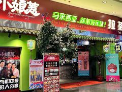 -小娘惹厨房Little Nyonya(狮城有约上榜店)