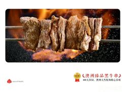 -红桃妖烧烤·啤酒