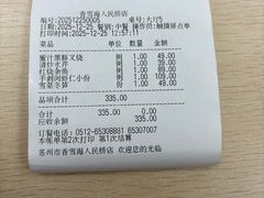 -香雪海饭店中餐厅(人民桥店)