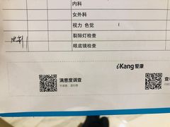 -爱康卓悦体检中心(九座花园分院)