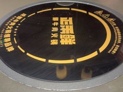 -正禾鲜·潮汕牛肉火锅(凯德天府店)