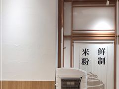-小满手工粉(上海文峰广场店)