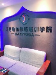 -玛尼瑜伽·普拉提
