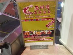 -渔洲情海鲜酒家