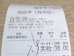 -佰搭果·广式茶餐厅(西华路店)