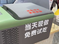 -野人先生现做冰淇淋(西安赛格店)