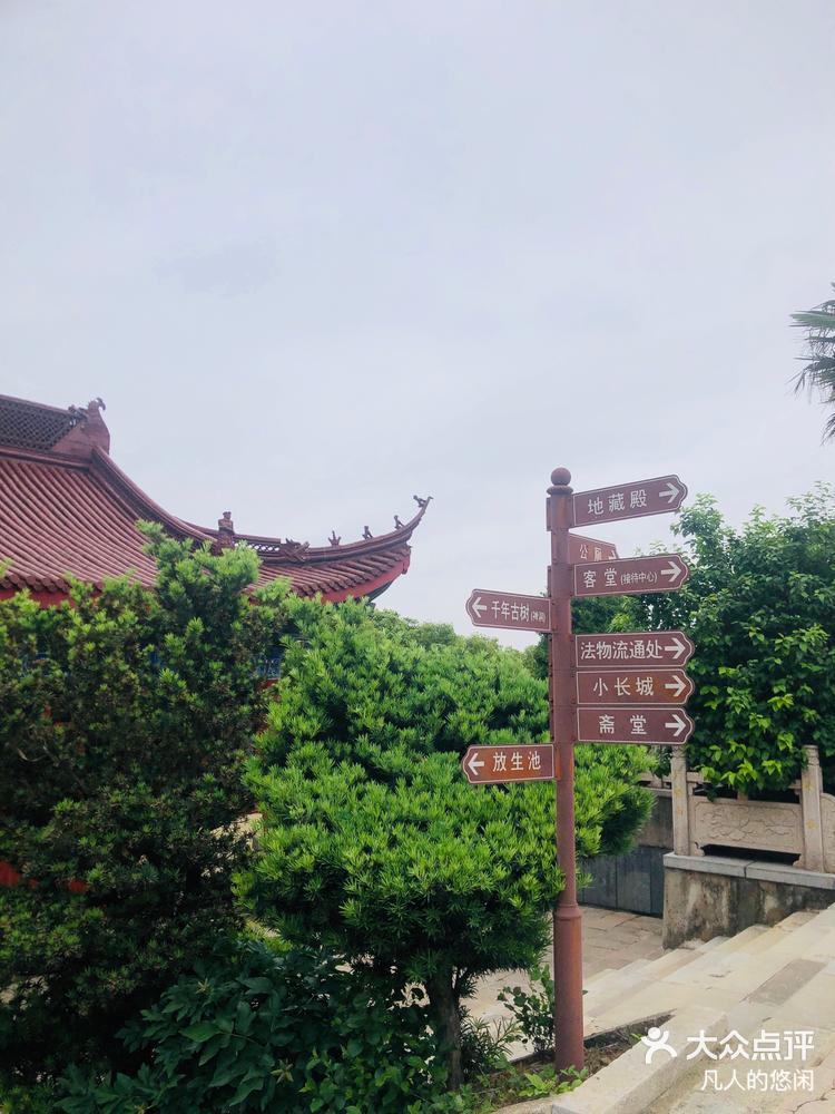 宜兴大潮山福源禅寺图片