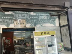 门面-奶酪魏(牛街总店)