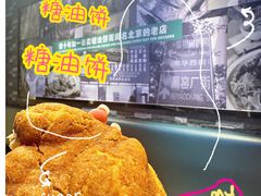 -黑窑厂糖油饼烤鸭·清真菜(旗舰店)