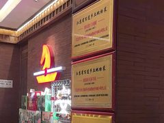 -老淮安·淮安菜(周恩来纪念馆店)